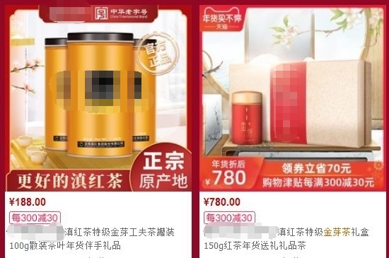 300塊錢的金駿眉能喝嗎，兩三百多金駿眉和一千多區(qū)別
